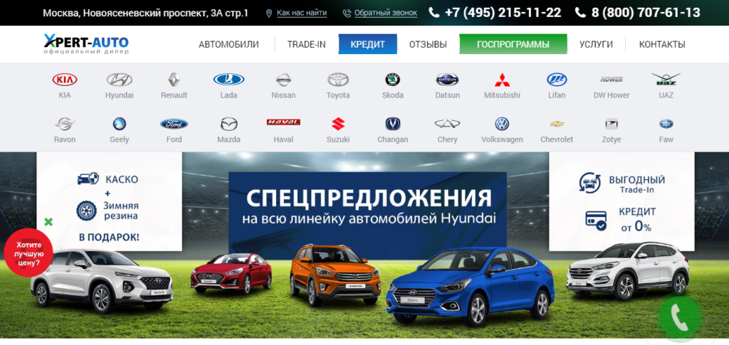 Сайт автосалон XPERT-AUTO