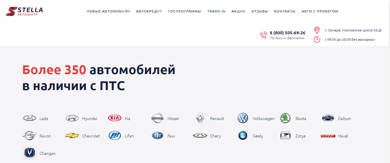 Самара автосалон московское шоссе 270 отзывы покупателей. Самара московское шоссе 270 автосалон. Самара автосалон московское шоссе 270 отзывы покупателей. Московское шоссе 270в. Самара автосалон московское шоссе 270 отзывы покупателей.