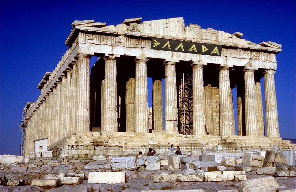 Древности греции